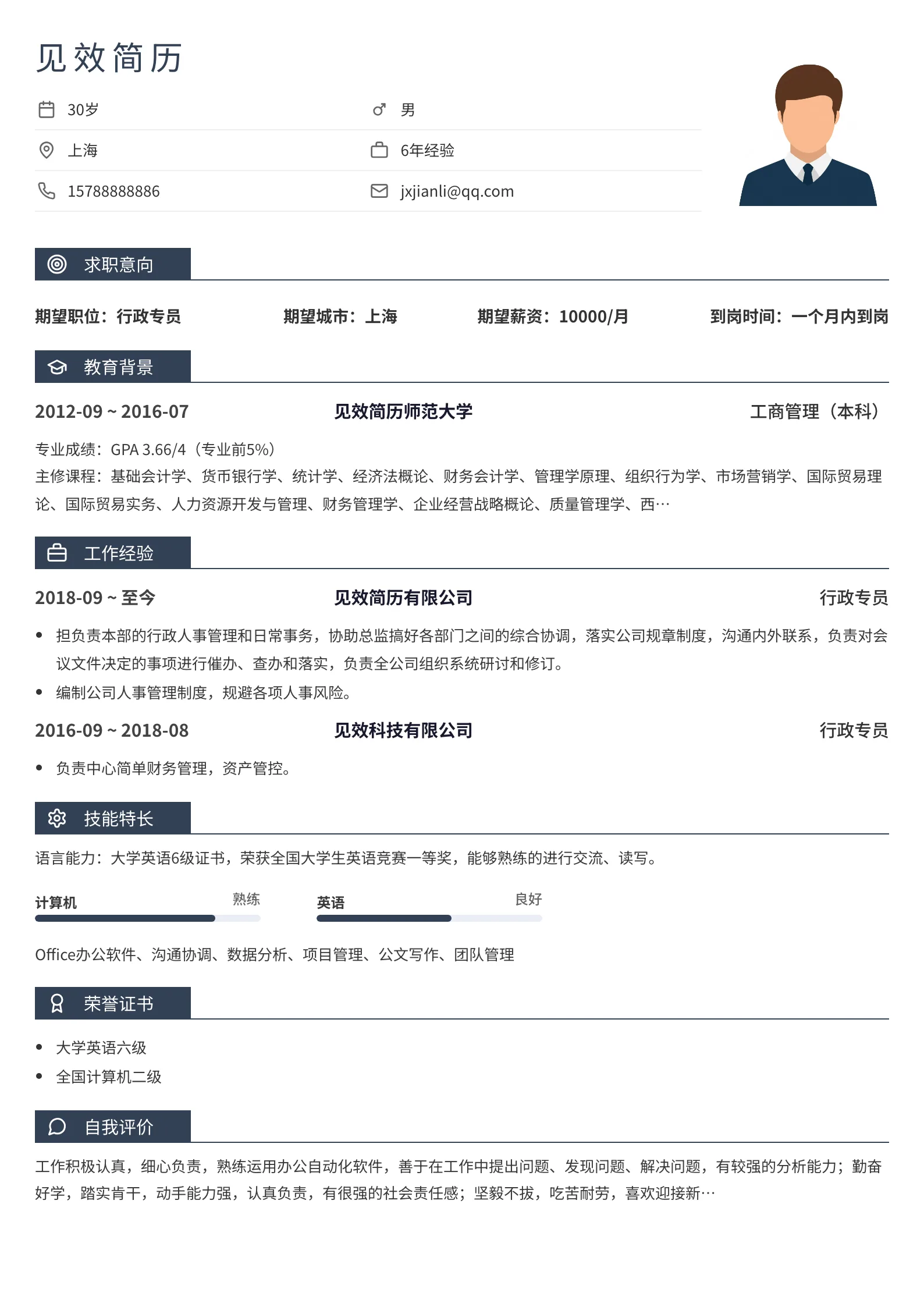 深灰斜切简历模板
