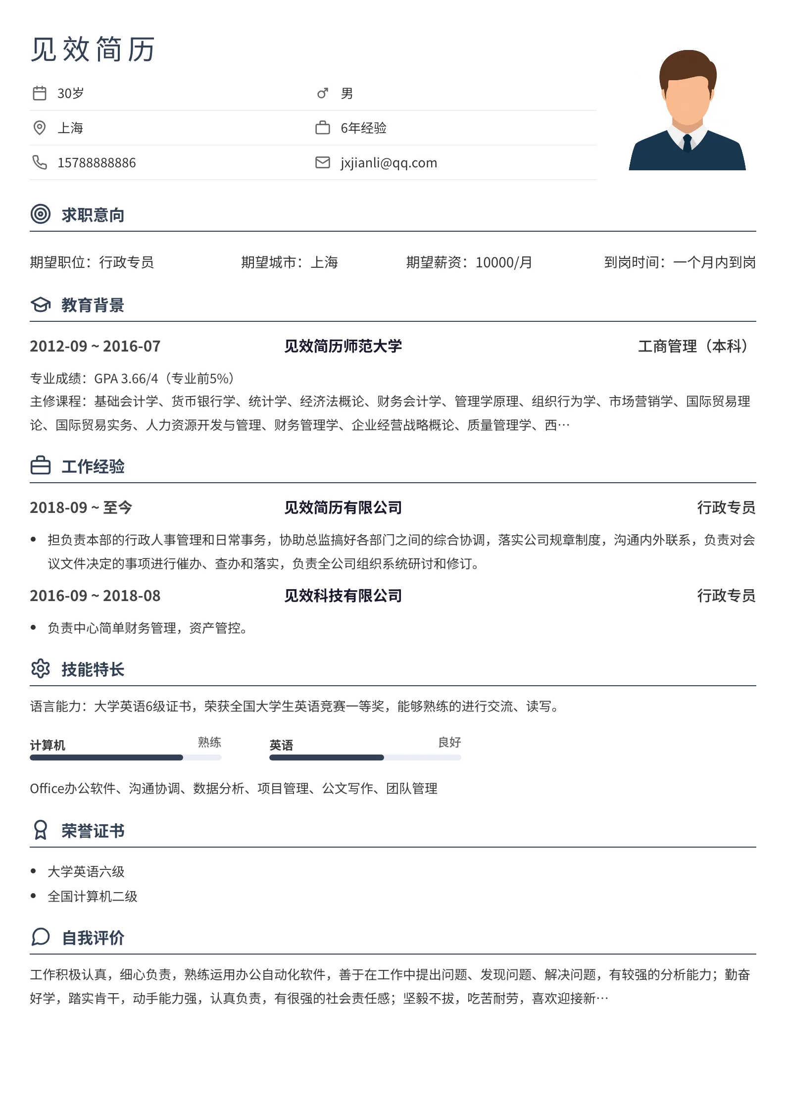 深灰线条简历模板