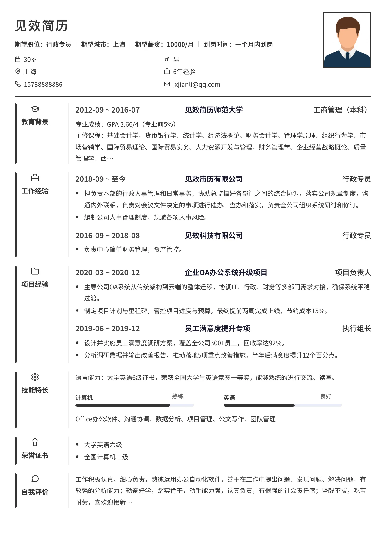 暗色分割霓虹简历模板