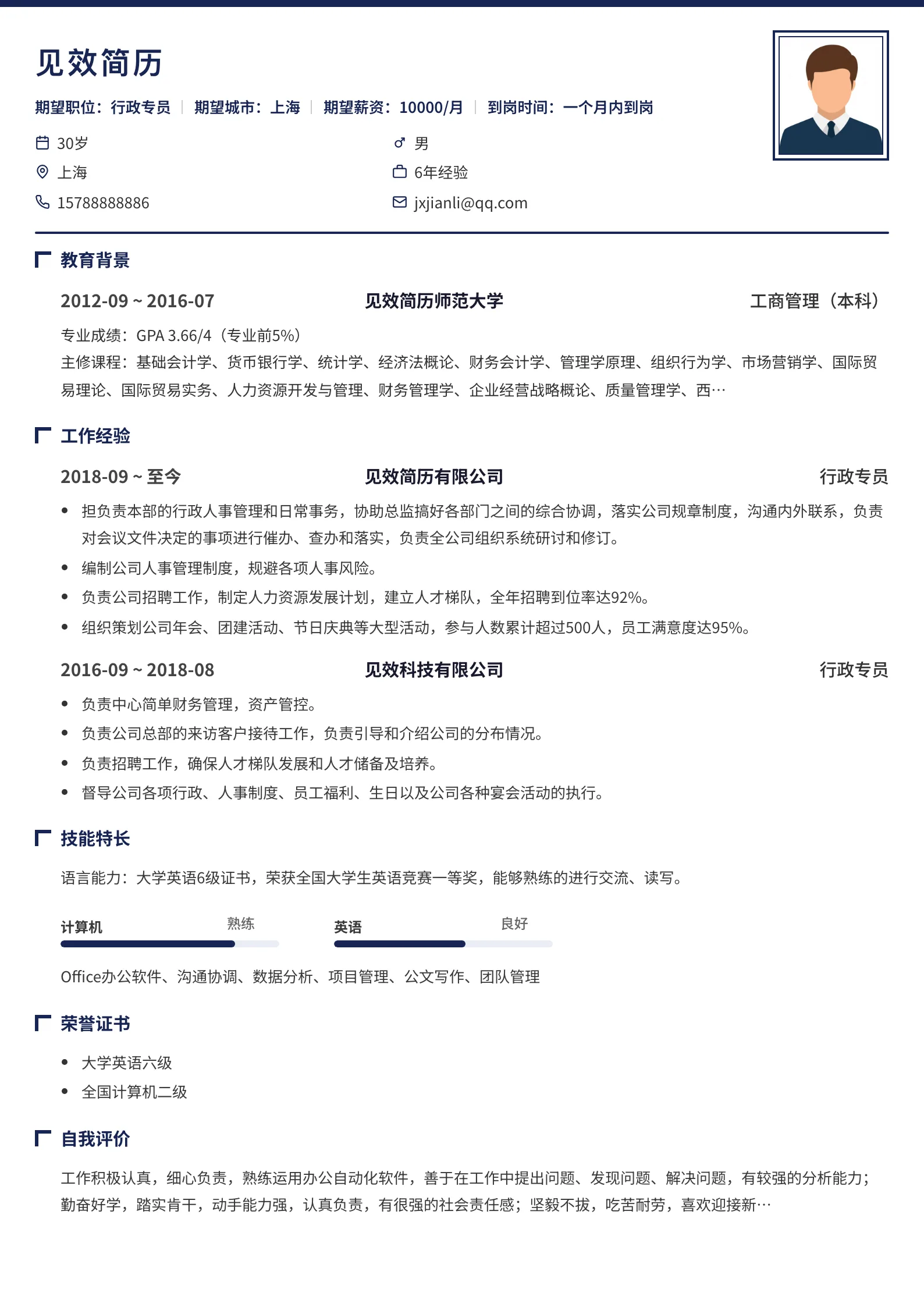午夜角标简历模板