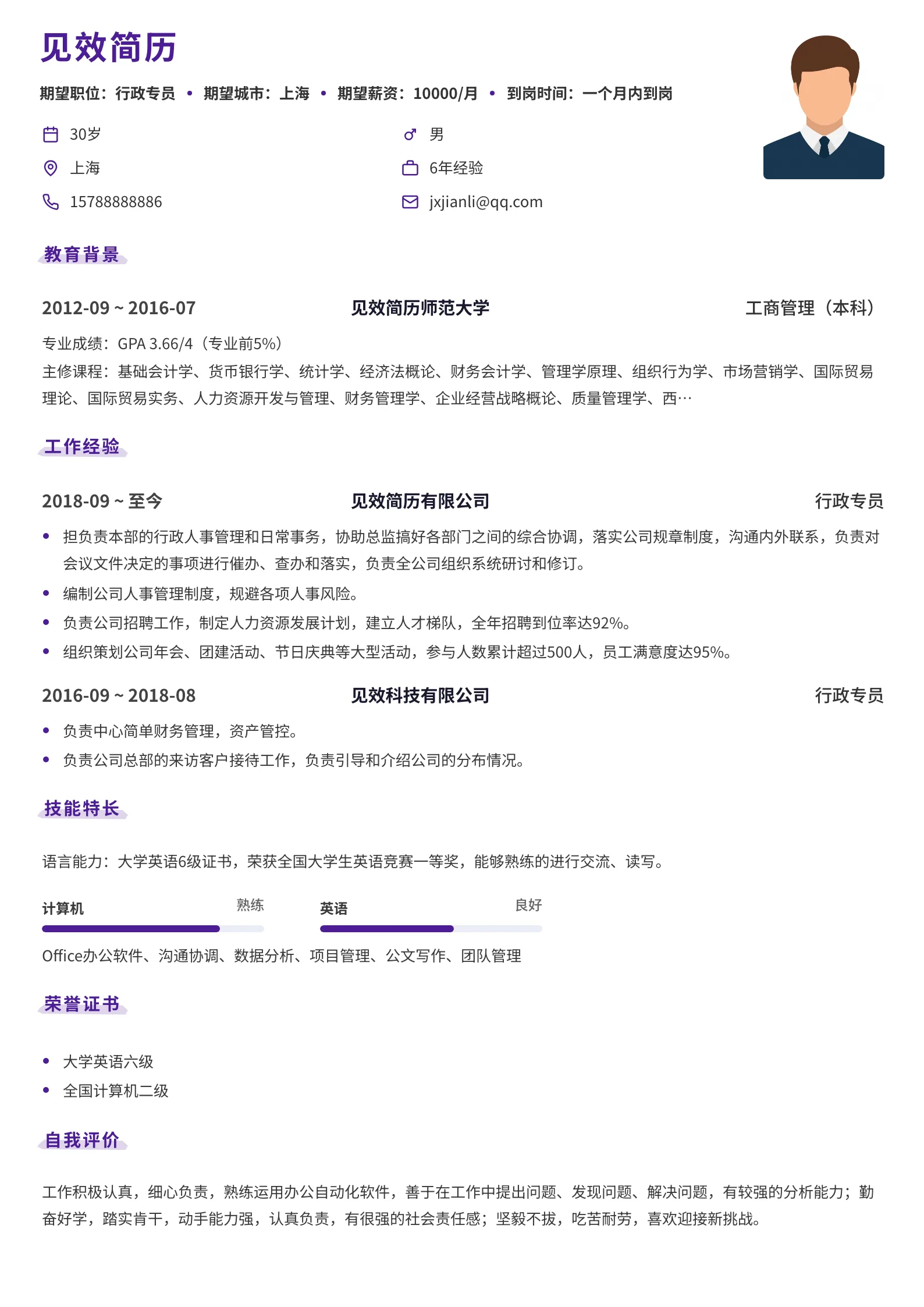 深紫墨迹笔刷标题简历模板