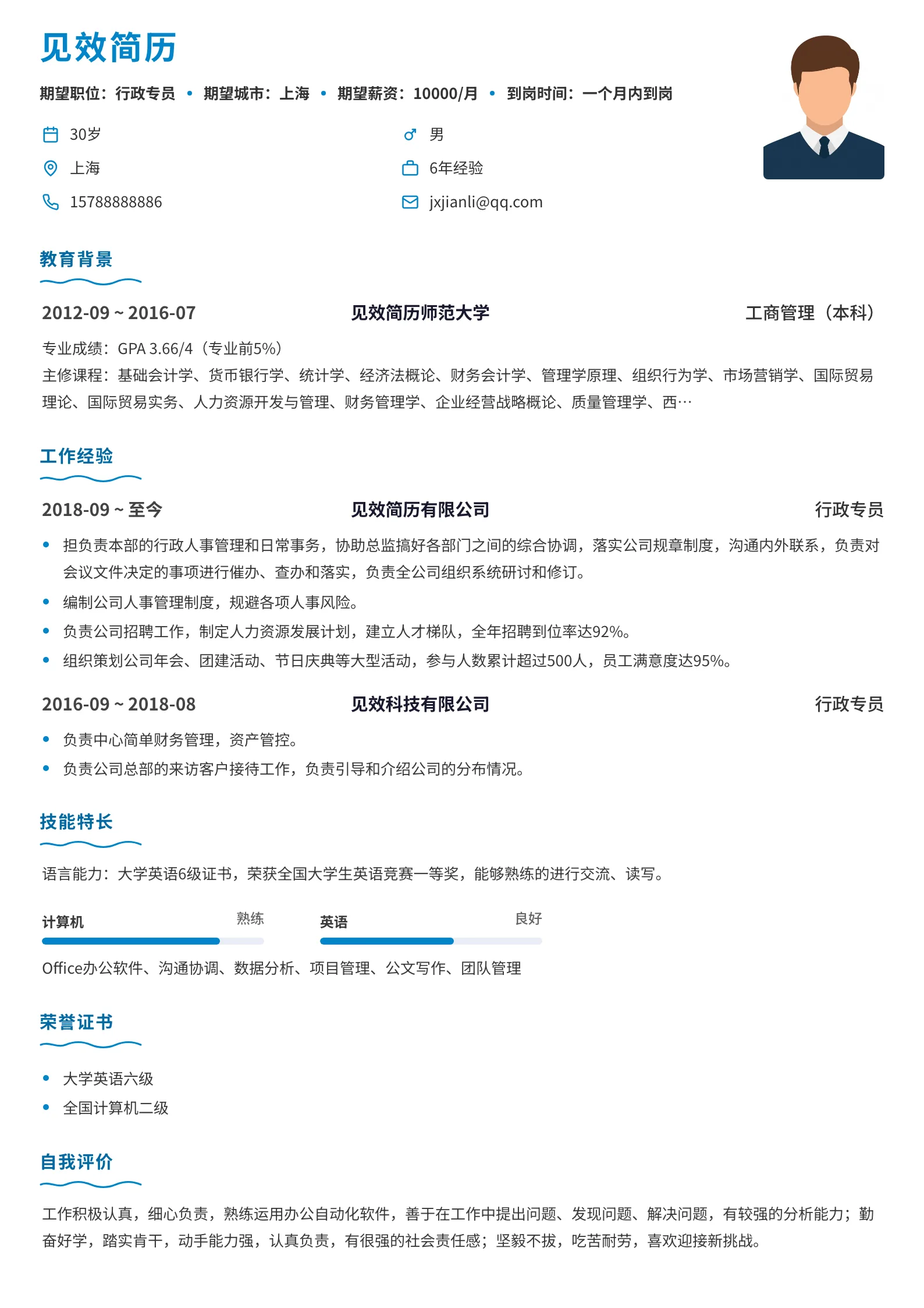 天蓝波浪下划线简历模板