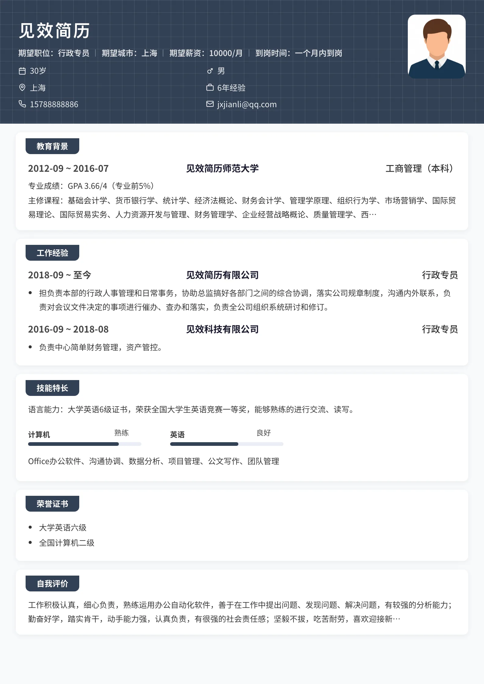 岩灰网格阴影简历模板