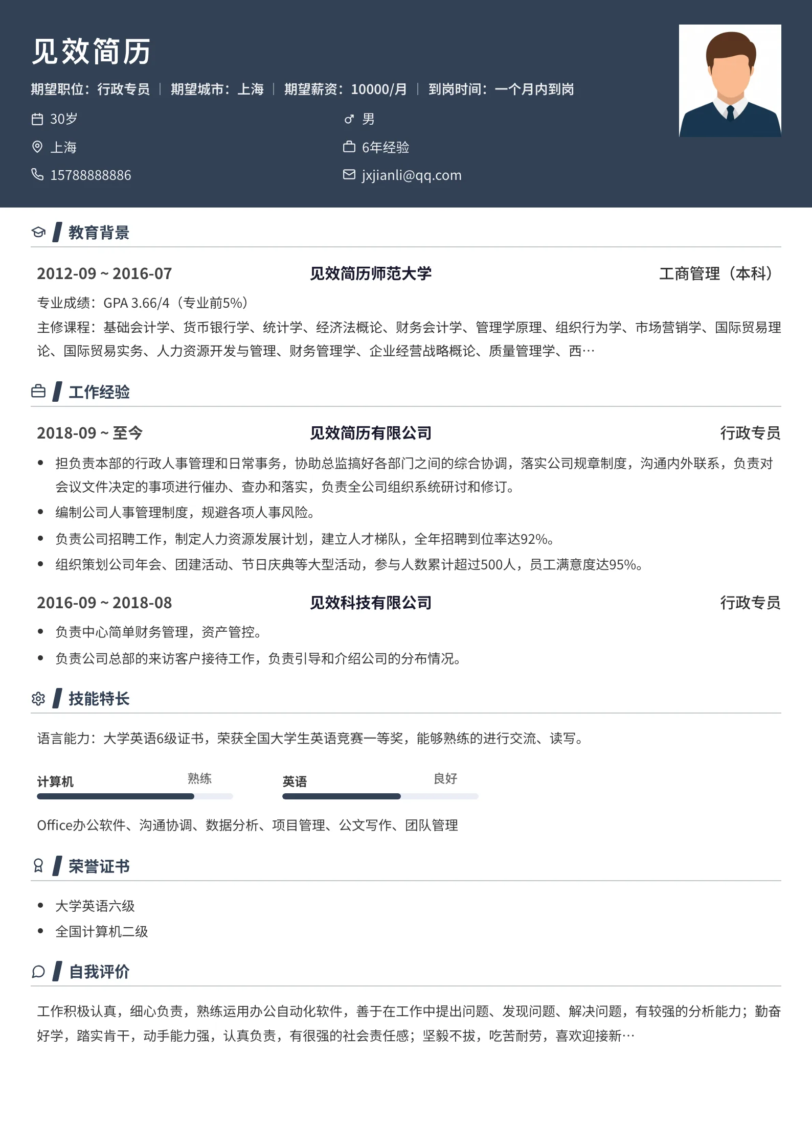 岩灰斜切横幅简历模板