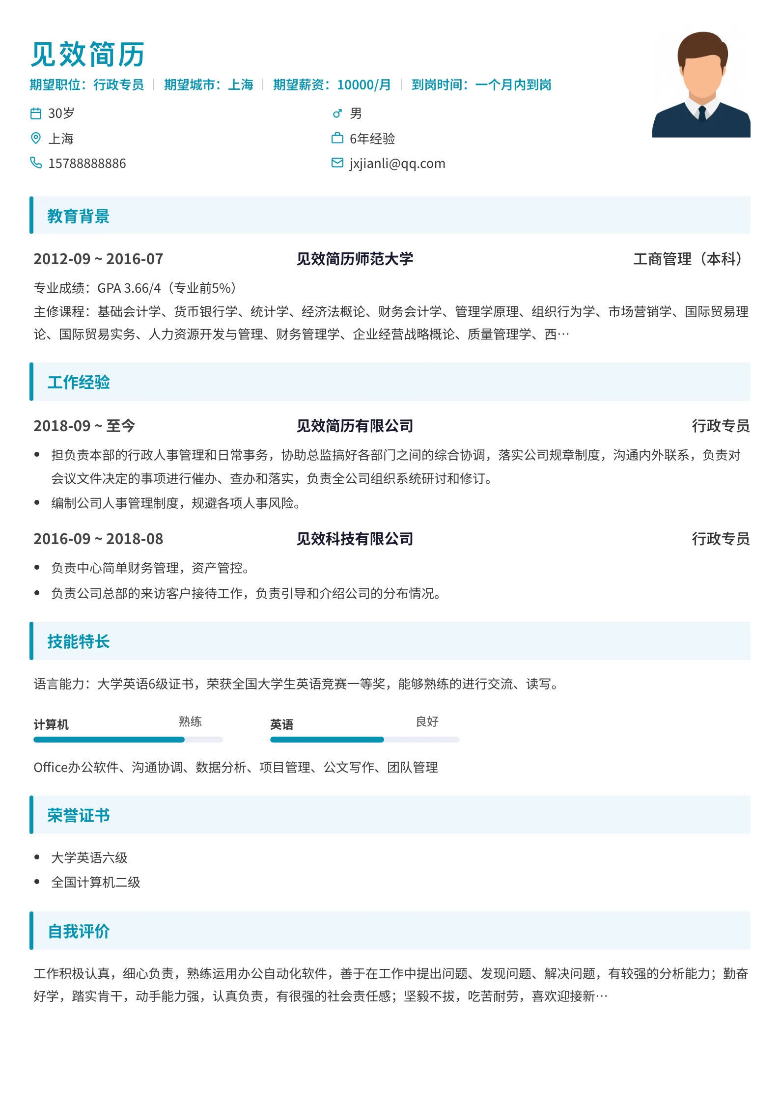 青色丝带边框简历模板