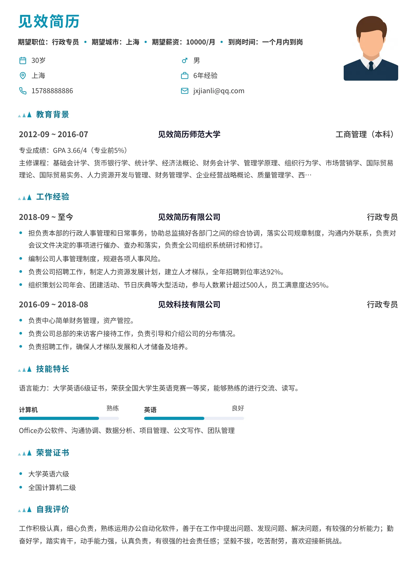 青蓝递增三角刻度简历模板